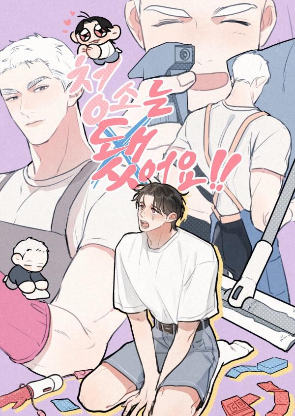 Càng To Càng Tốt [ Hoàn ]