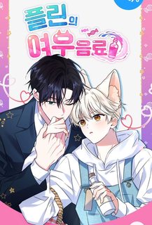 Drop TIỆM ĐỒ UỐNG CÁO NHỎ