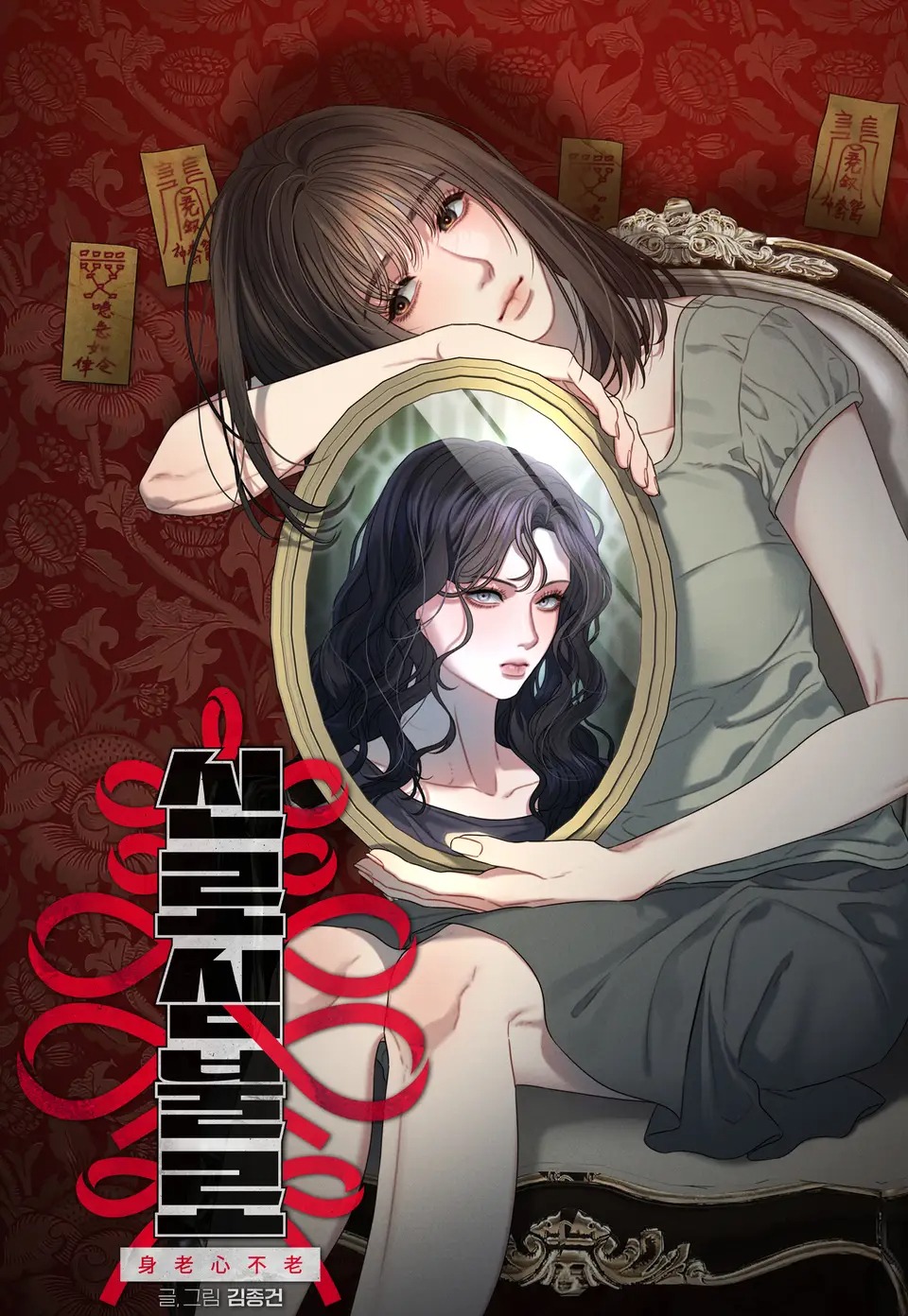 [GL] Thân Lão Tâm Bất Lão