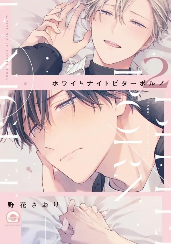 Khoái Lạc Đắng Cay Giữa Đêm Trắng