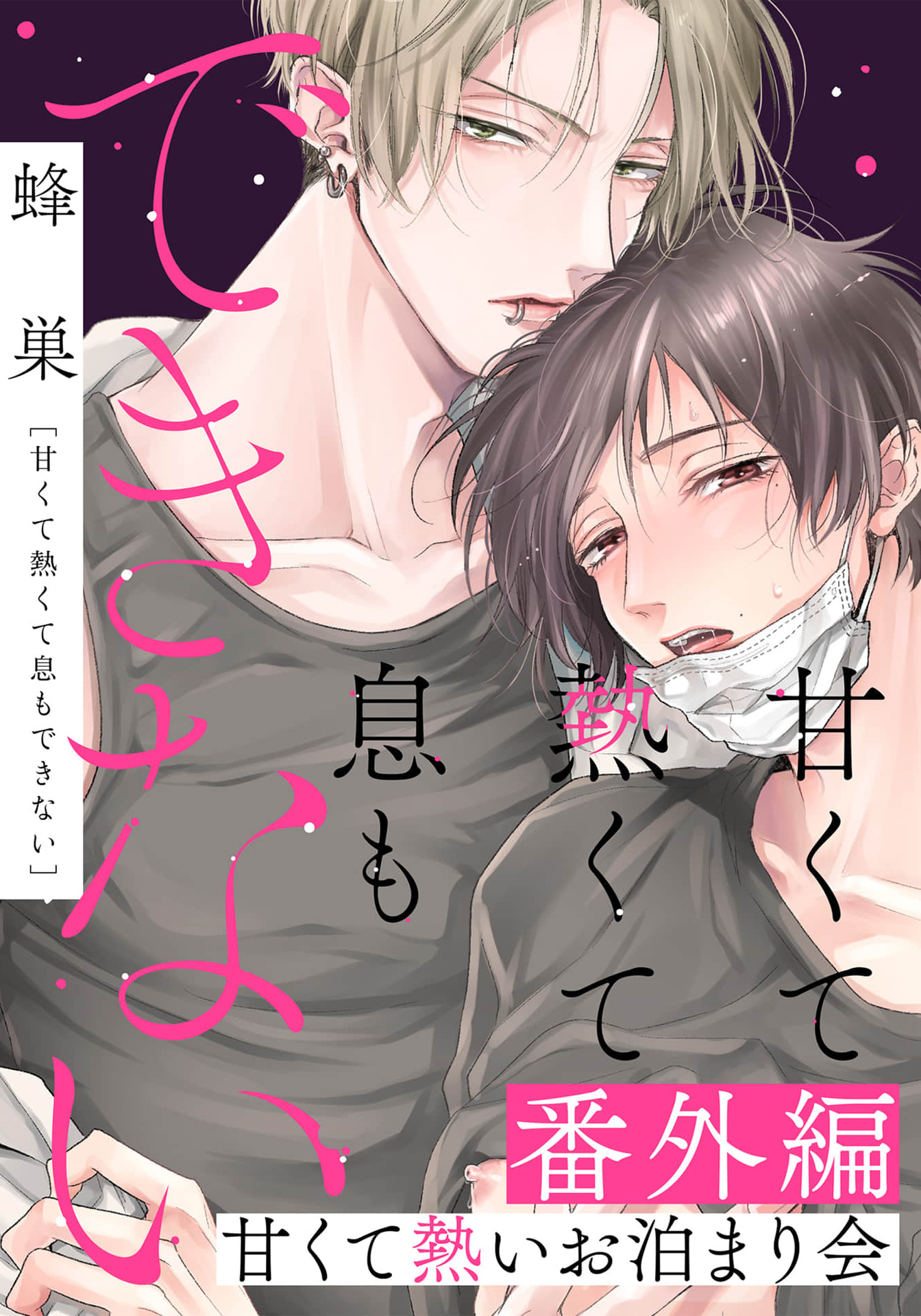 Mùi Hương Cậu Ấy Quá Cháy Bỏng Tôi Hứng Lên Rồi!!