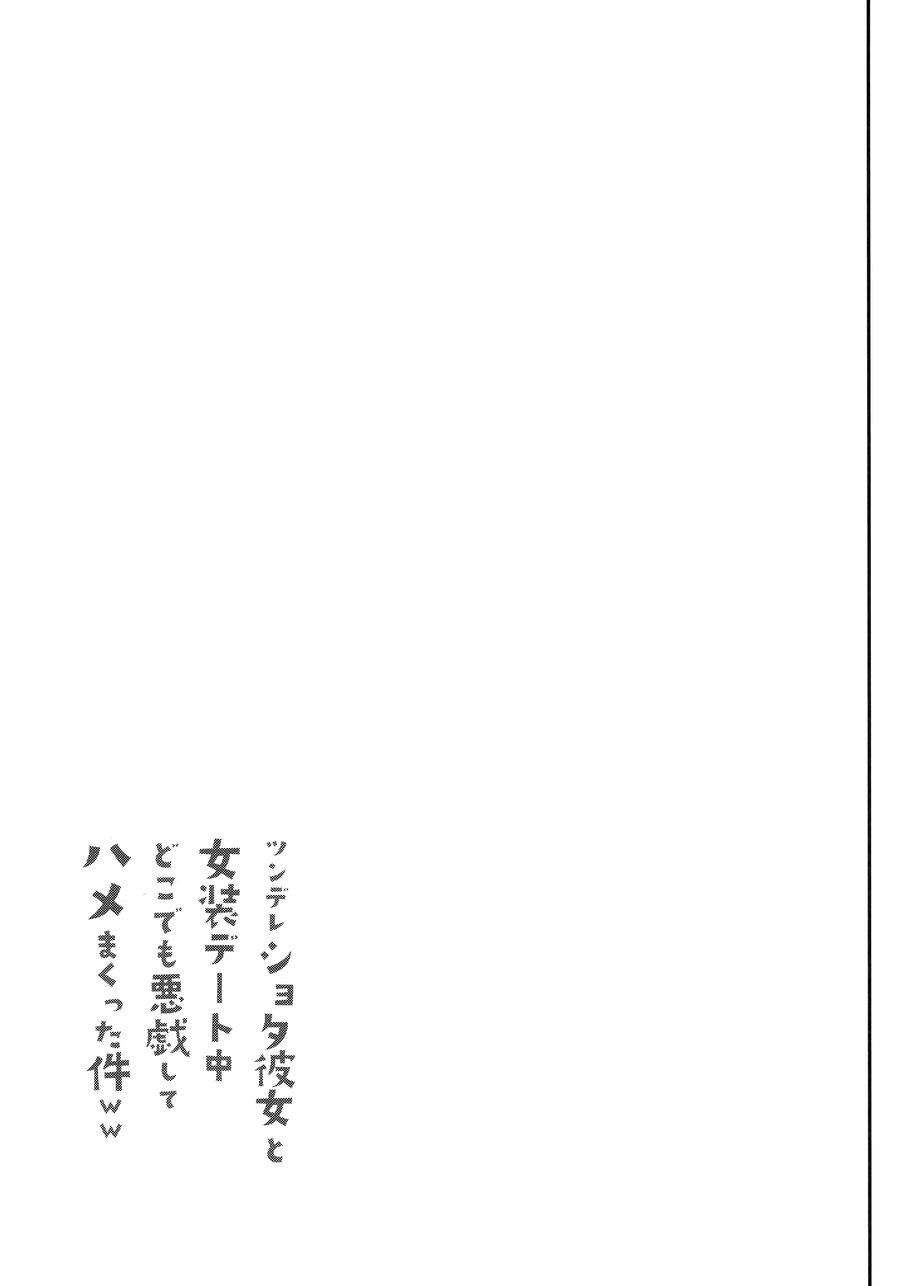 Tuyển Tập Chjch và Chjch - Chap 19