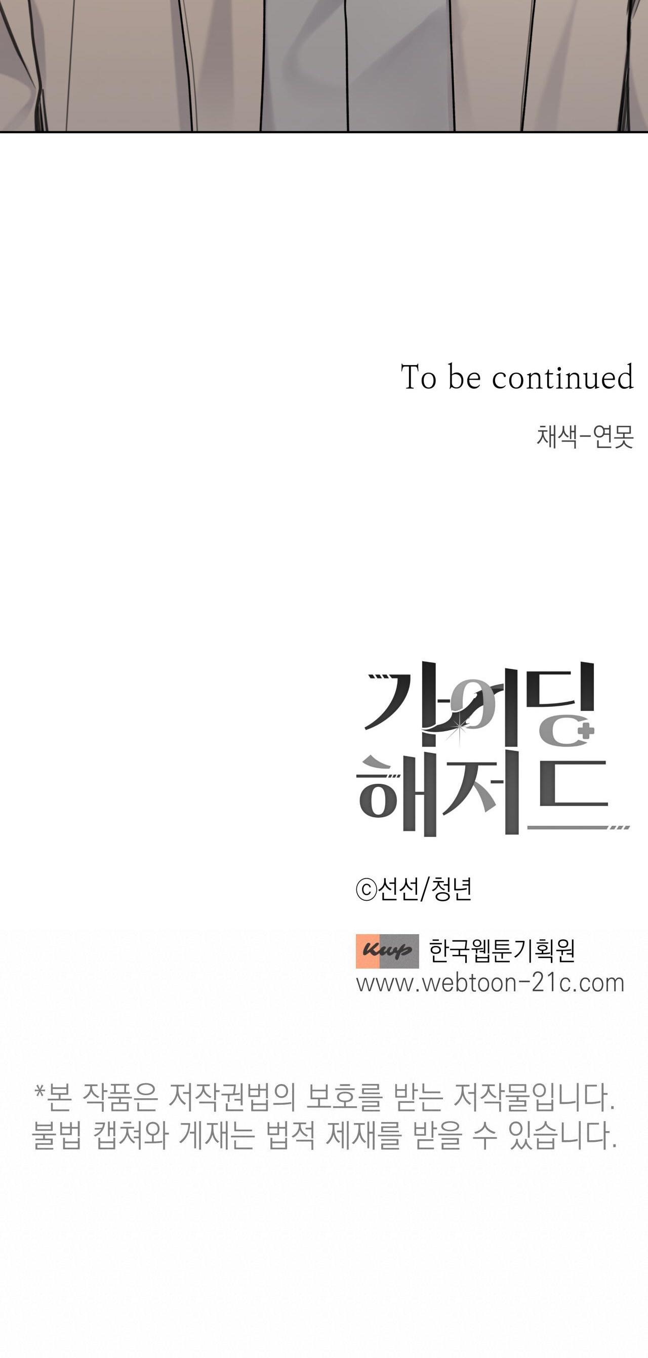 HIỂM HỌA GUIDING - Chap 3