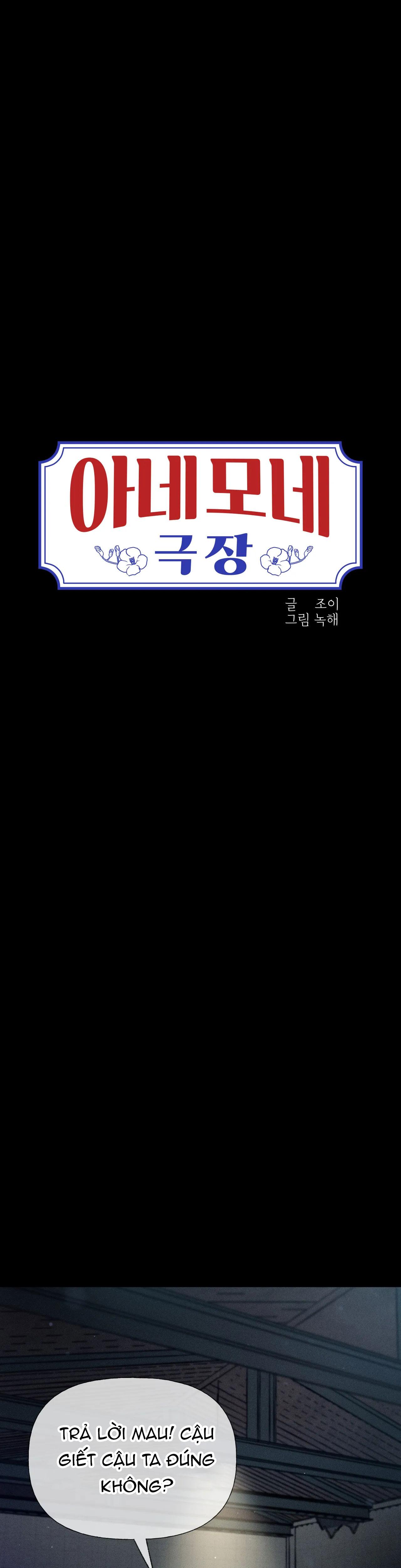 RẠP CHIẾU PHIM ANEMONE - Chap 33