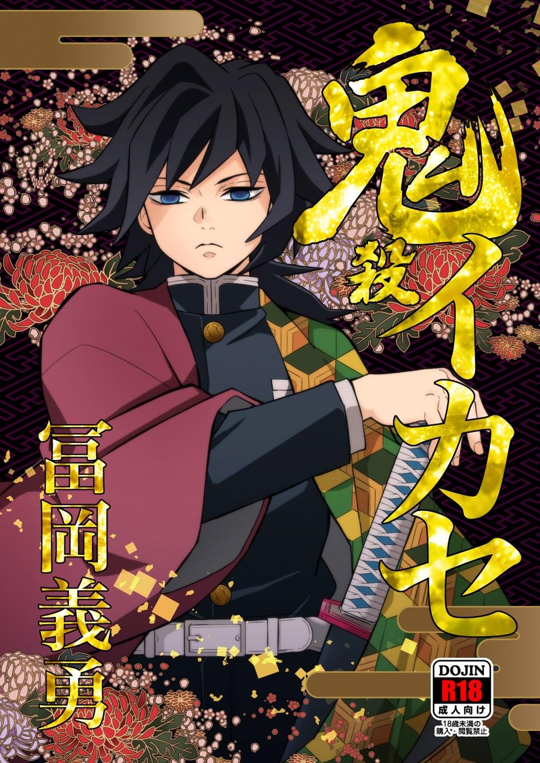 Nơi husbando của bạn bị đụ ná thở - Chap 44