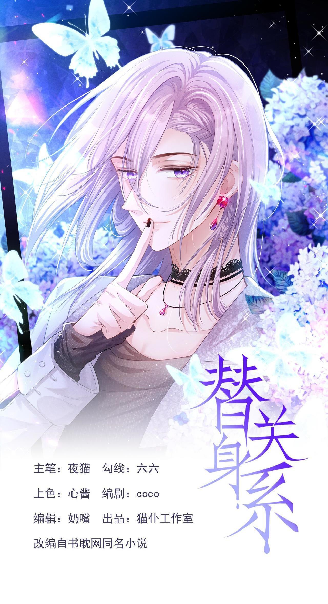 Quan hệ thế thân - Chap 111
