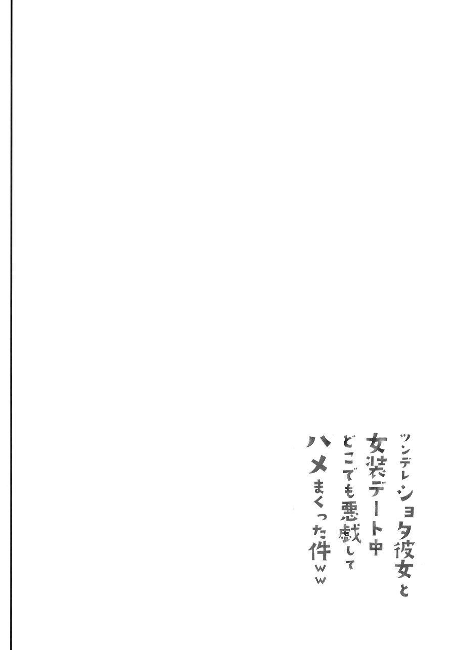 Tuyển Tập Chjch và Chjch - Chap 19