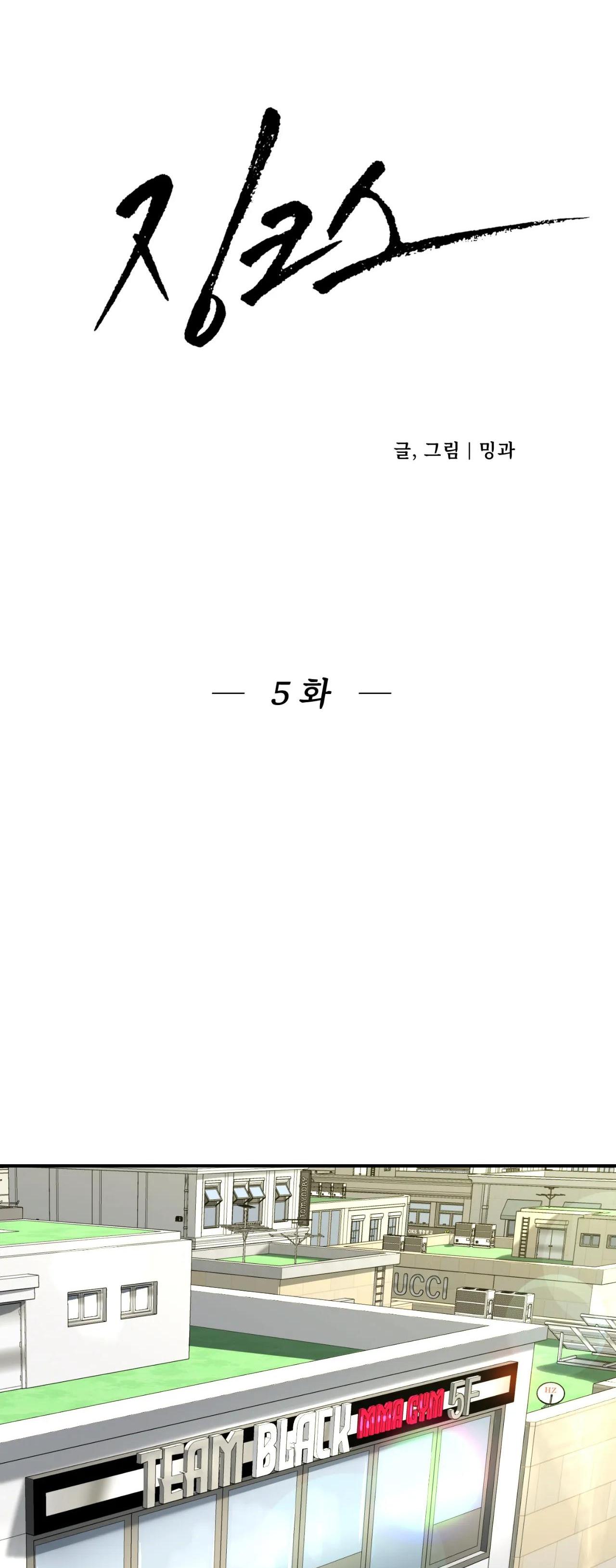 ĐIỀM RỦI - Chap 5