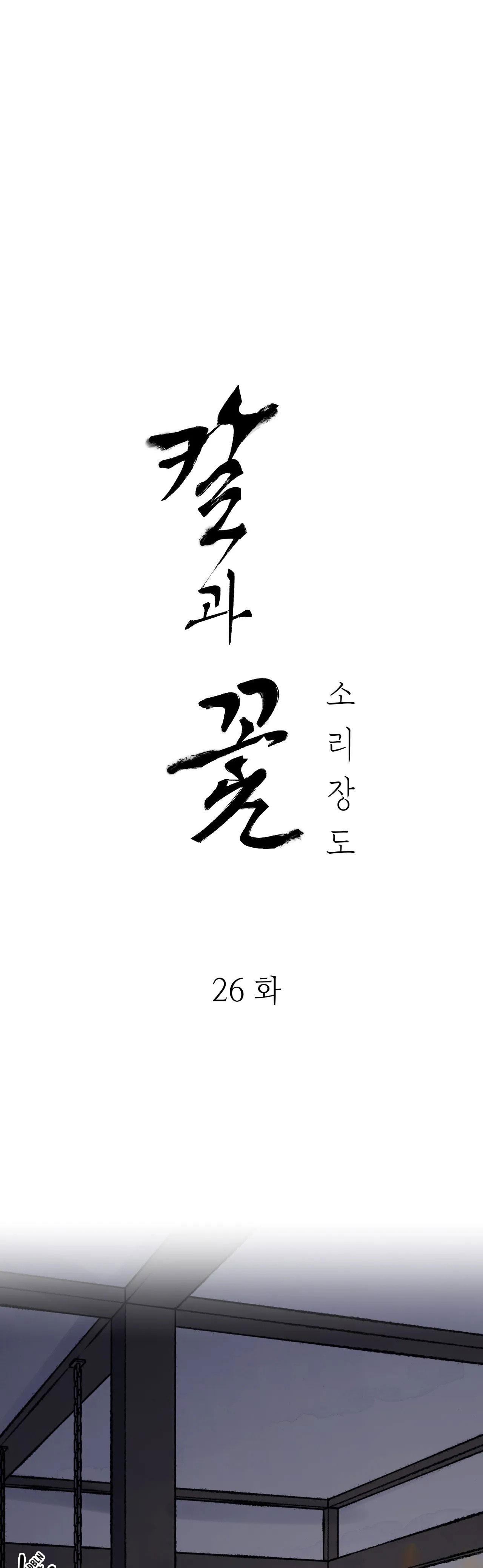 KIẾM HOA - Chap 26