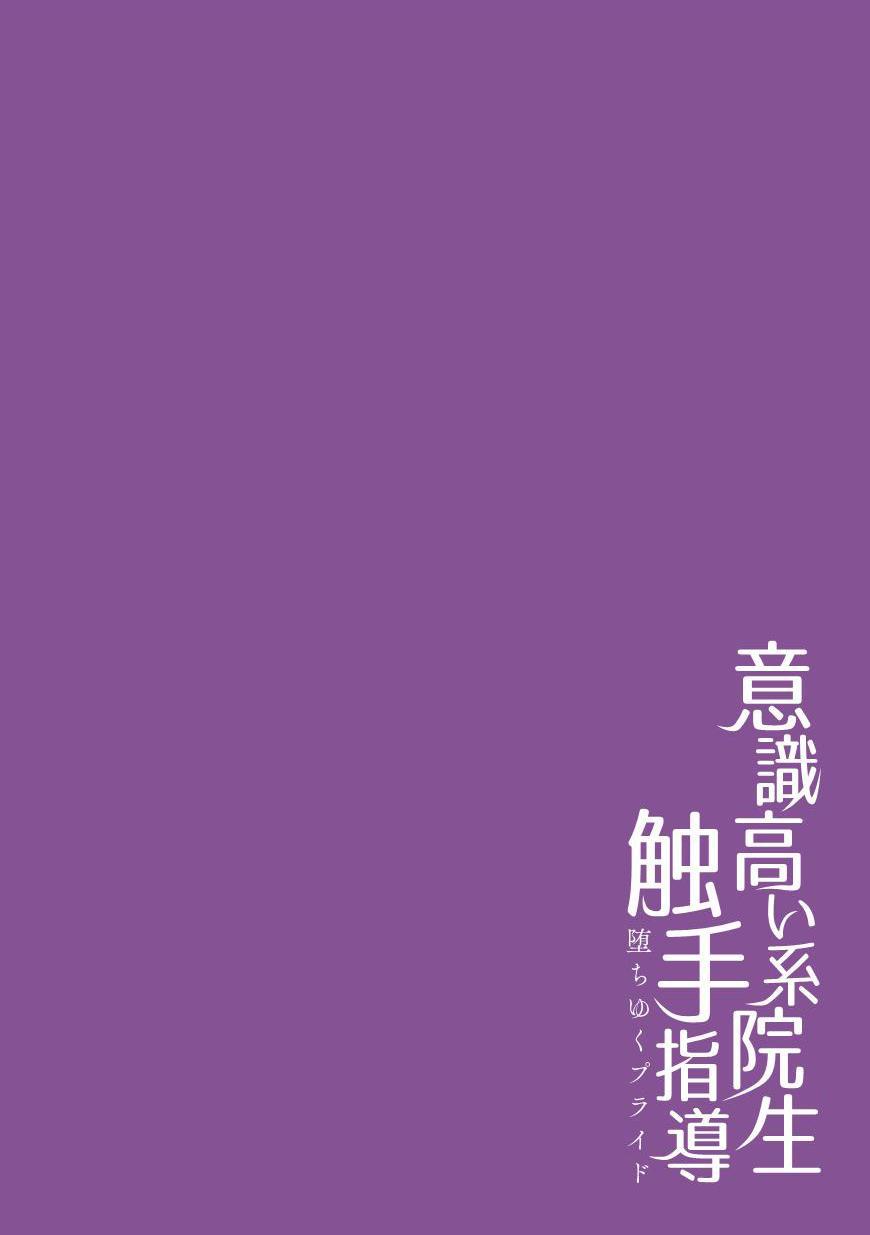 Tuyển tập truyện doujinshi - Chap 71