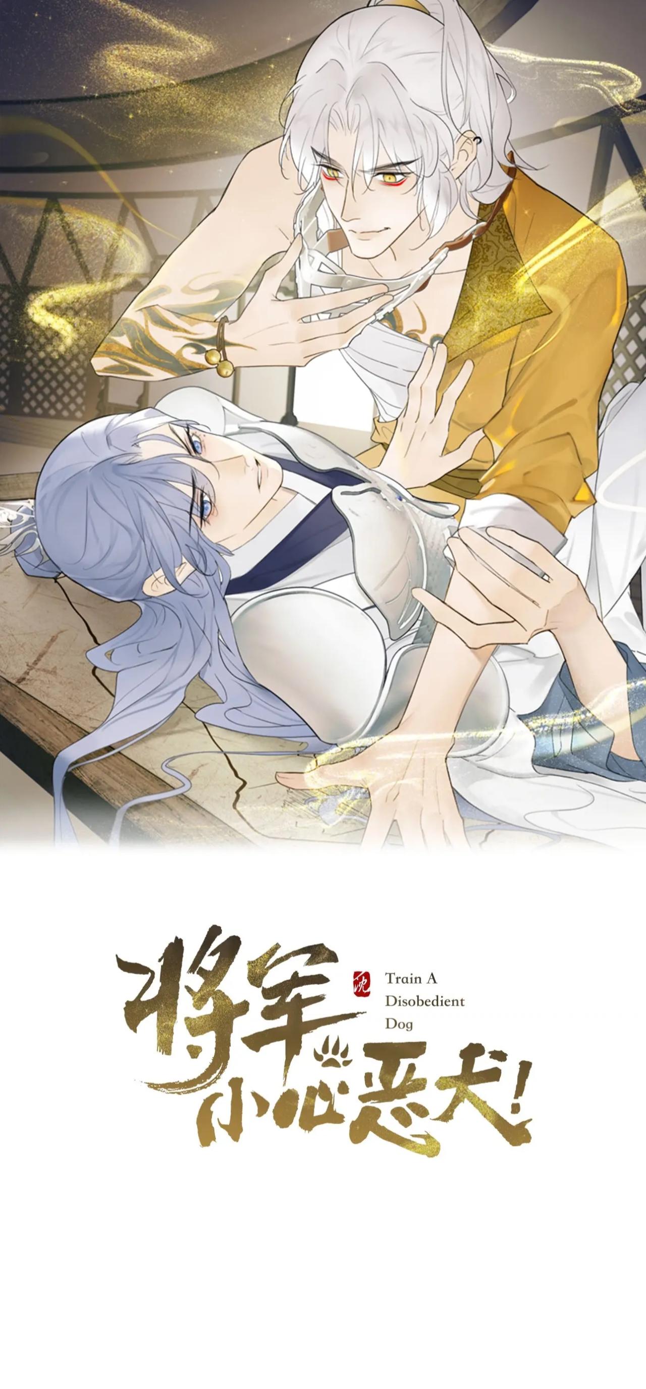 Tướng Quân! Coi Chừng Chó Dại! - Chap 4