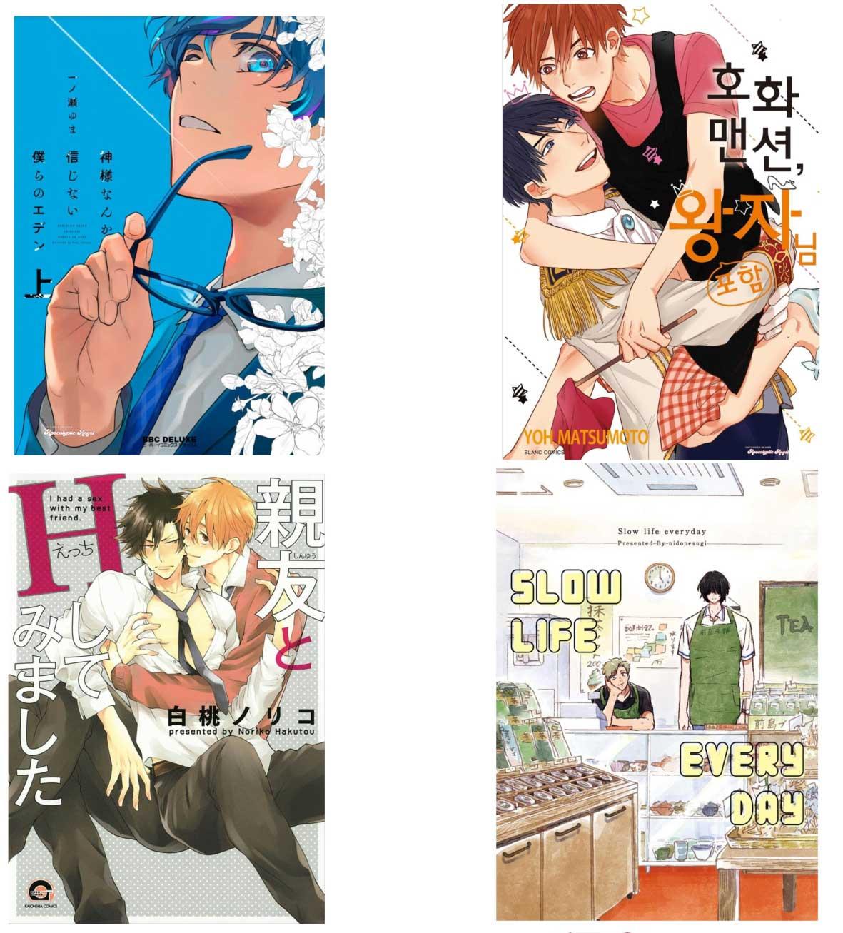 Eden, Chủ Nghĩa Vô Thần 1+2 - Chap 9