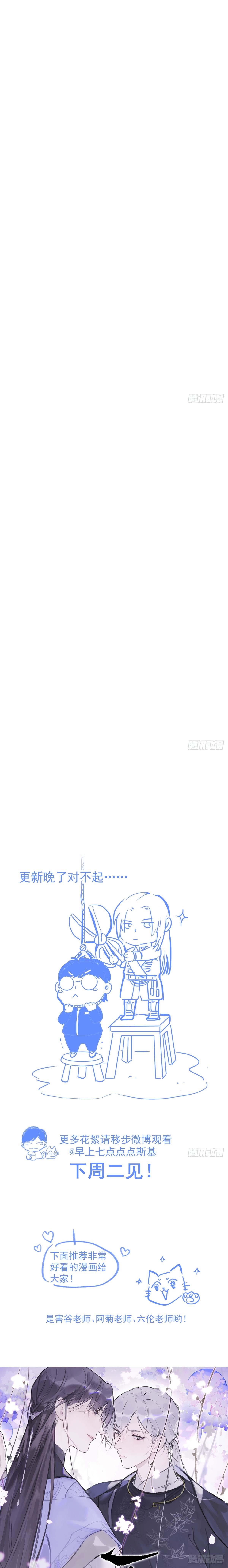 Ong Thợ - Chap 6