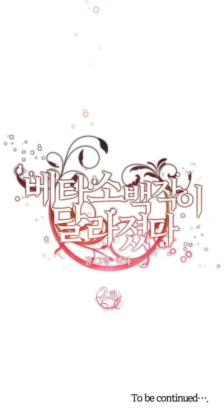 TIỂU BÁ TƯỚC BETA NAY ĐÃ KHÁC XƯA - Chap 2