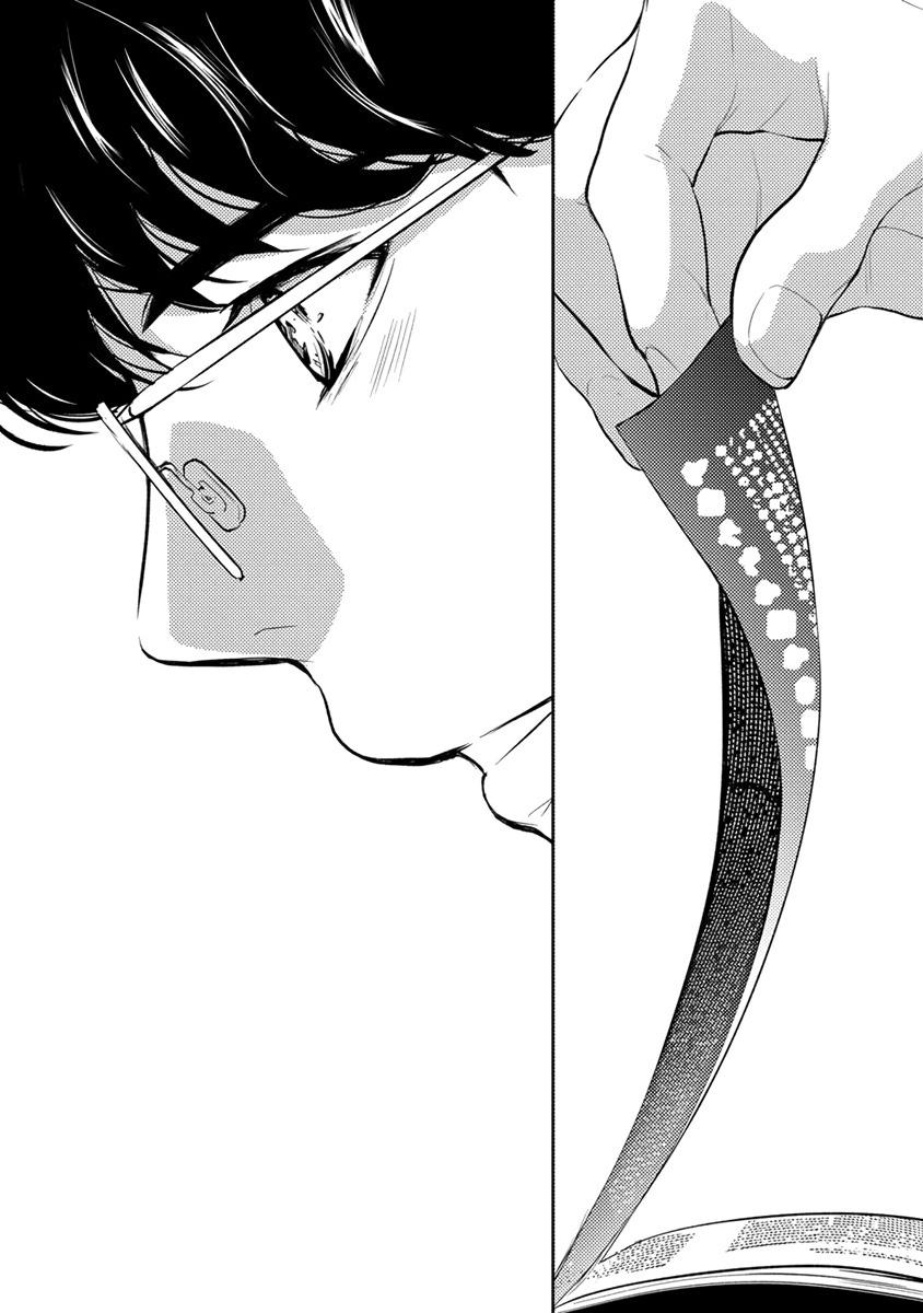 Eden, Chủ Nghĩa Vô Thần 1+2 - Chap 1