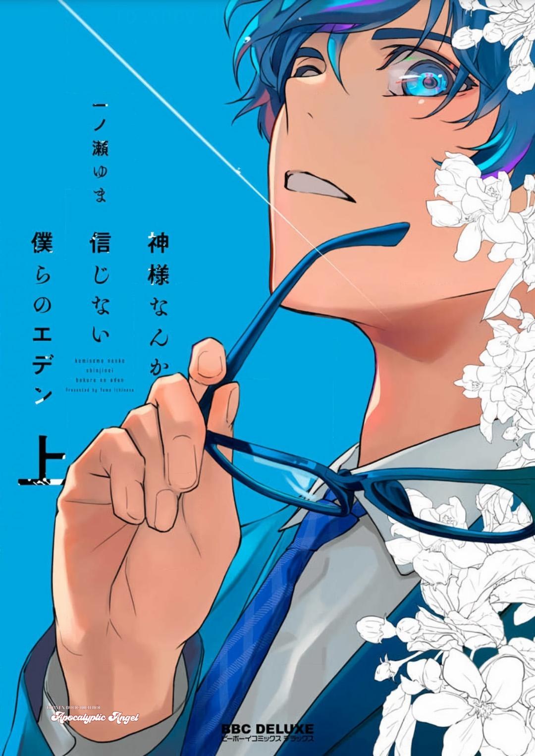 Eden, Chủ Nghĩa Vô Thần 1+2 - Chap 1