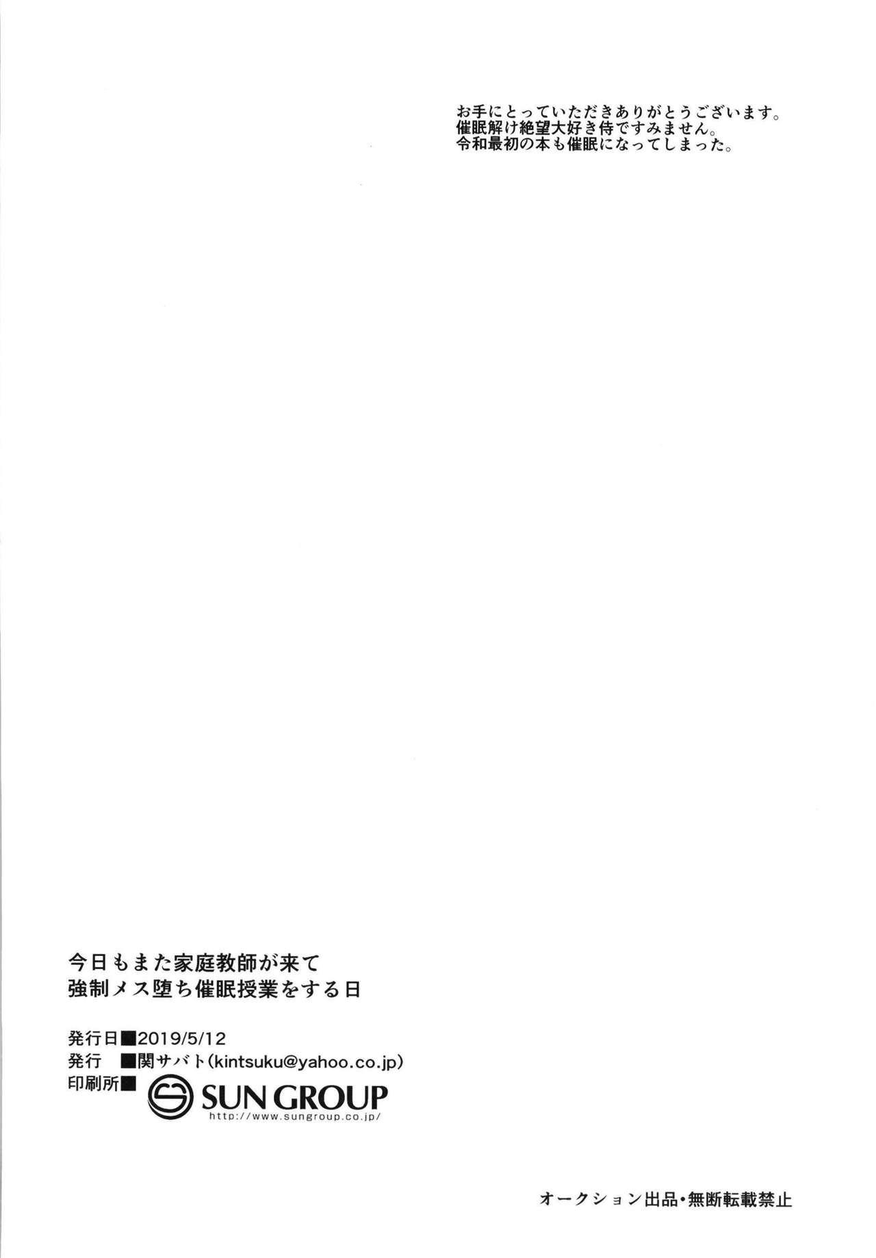 Tổng Hợp Oneshot Rape - Chap 37