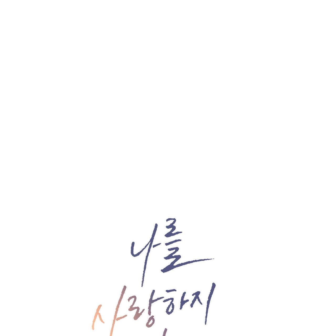Dù Anh Không Yêu Em - Chap 90