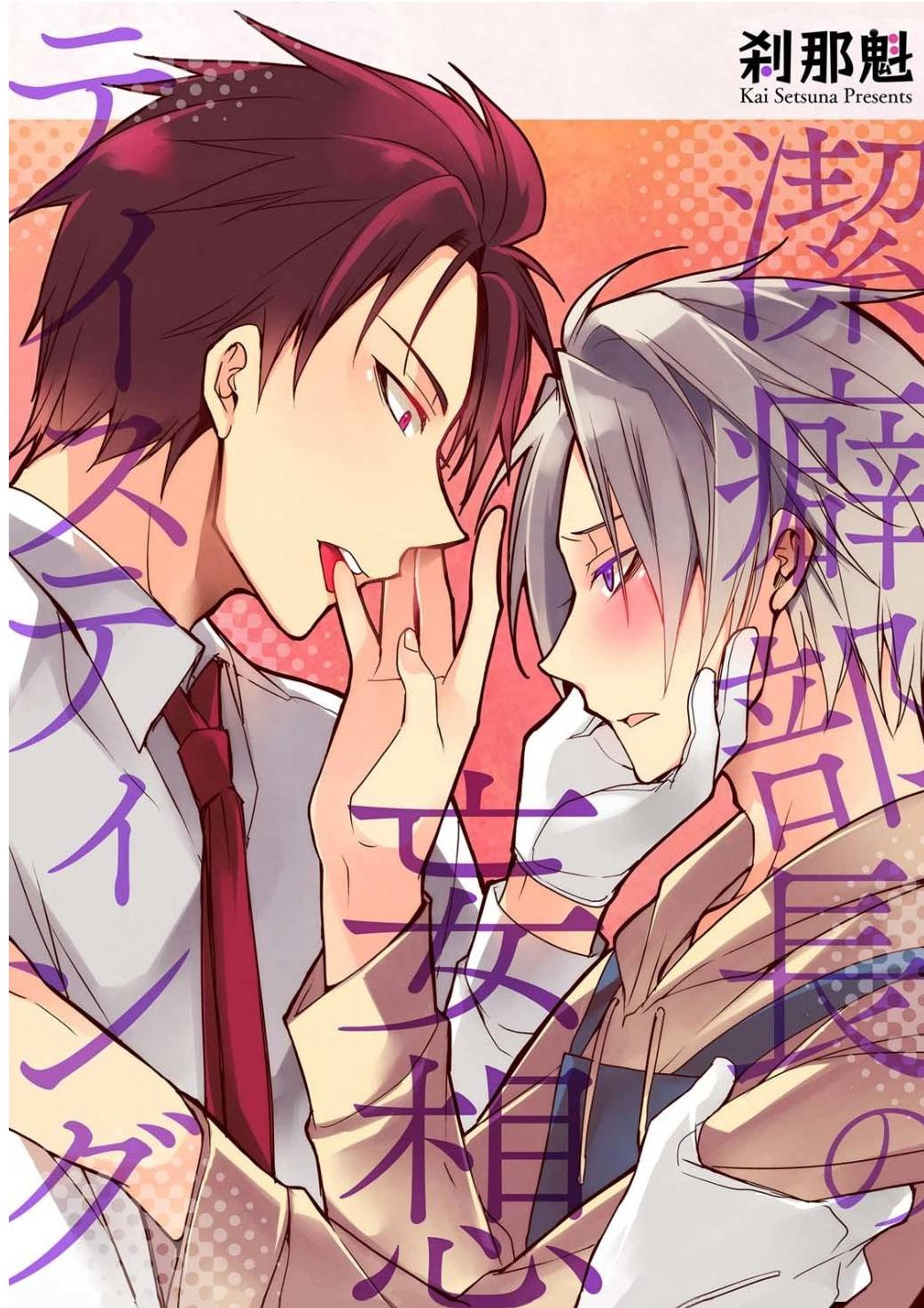 Tổng hợp oneshot BL mlem - Chap 14