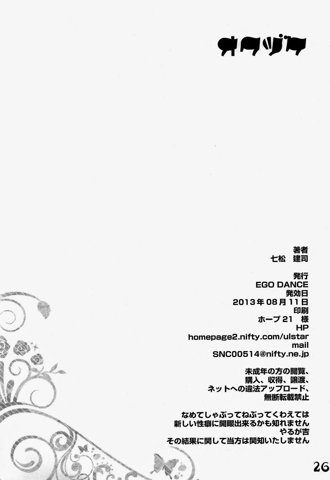 Tổng Hợp Oneshot Của Zjt - Chap 185