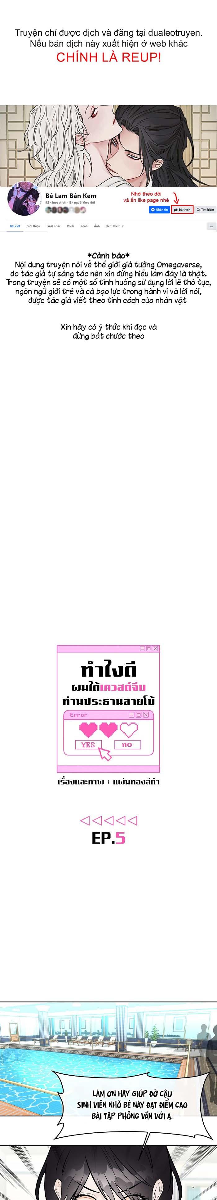 Làm sao đây? Tôi gặp phải quest công lược tổng tài tra nam rồi - Chap 5