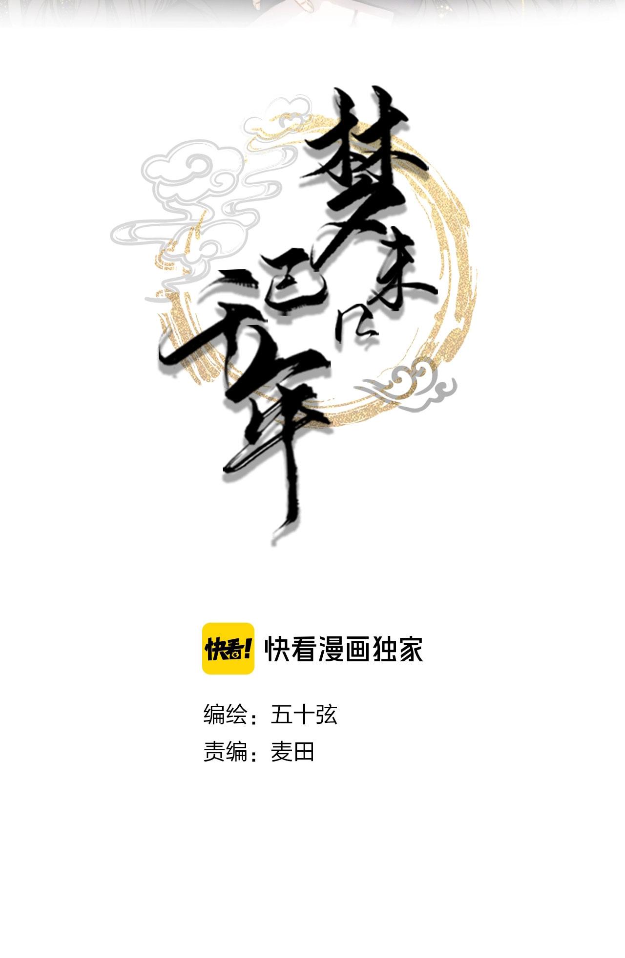 Mộng tưởng chưa đến ngàn năm - Chap 10