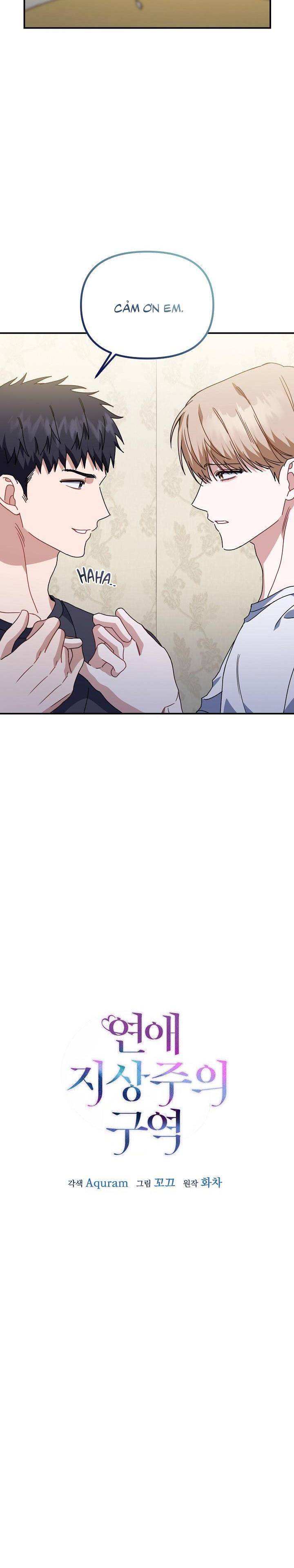 Khu vực chủ nghĩa tình yêu - Chap 53