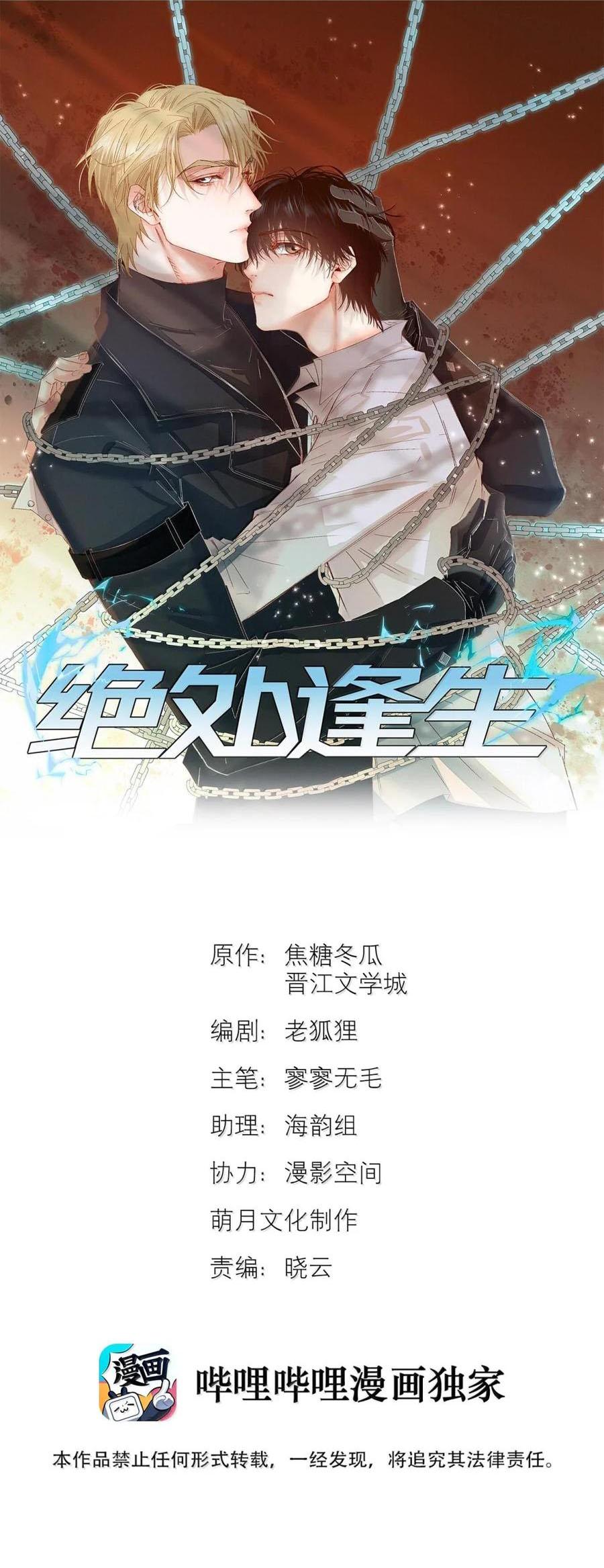 Tuyệt Xử Phùng Sinh - Chap 62