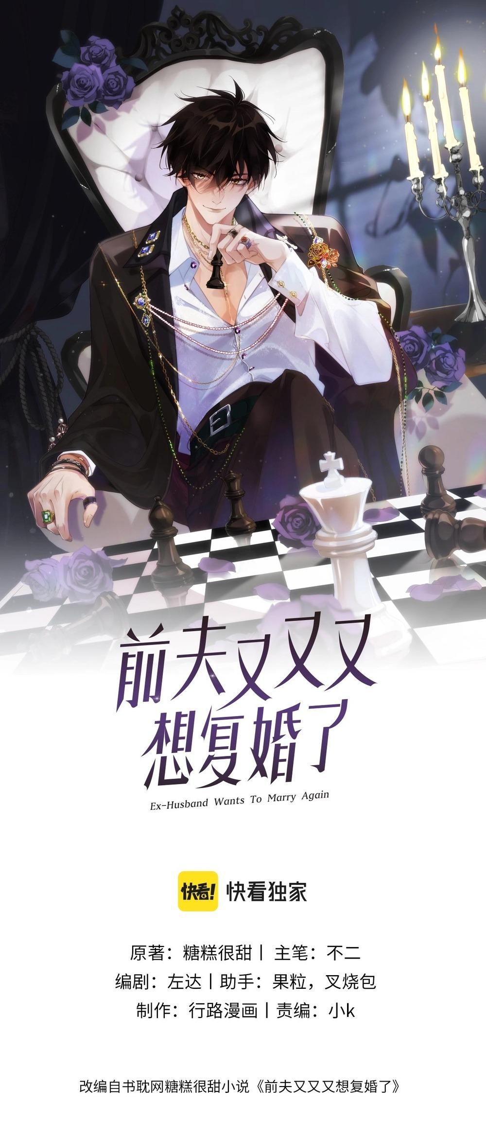 CHỒNG CŨ MUỐN TÁI HÔN LẦN NỮA - Chap 82