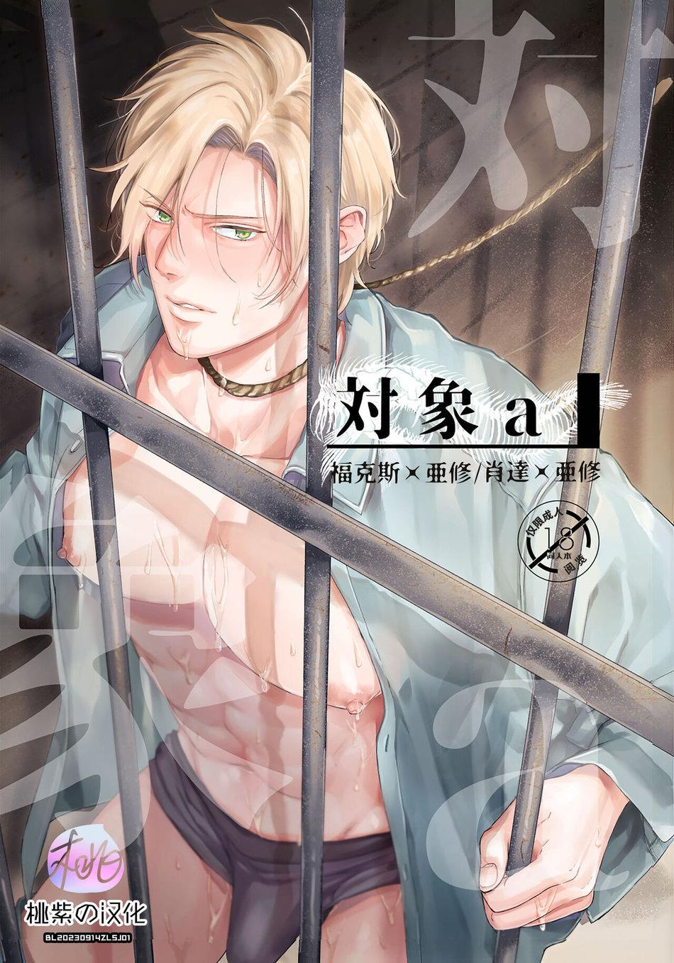 Nơi husbando của bạn bị đụ ná thở - Chap 157