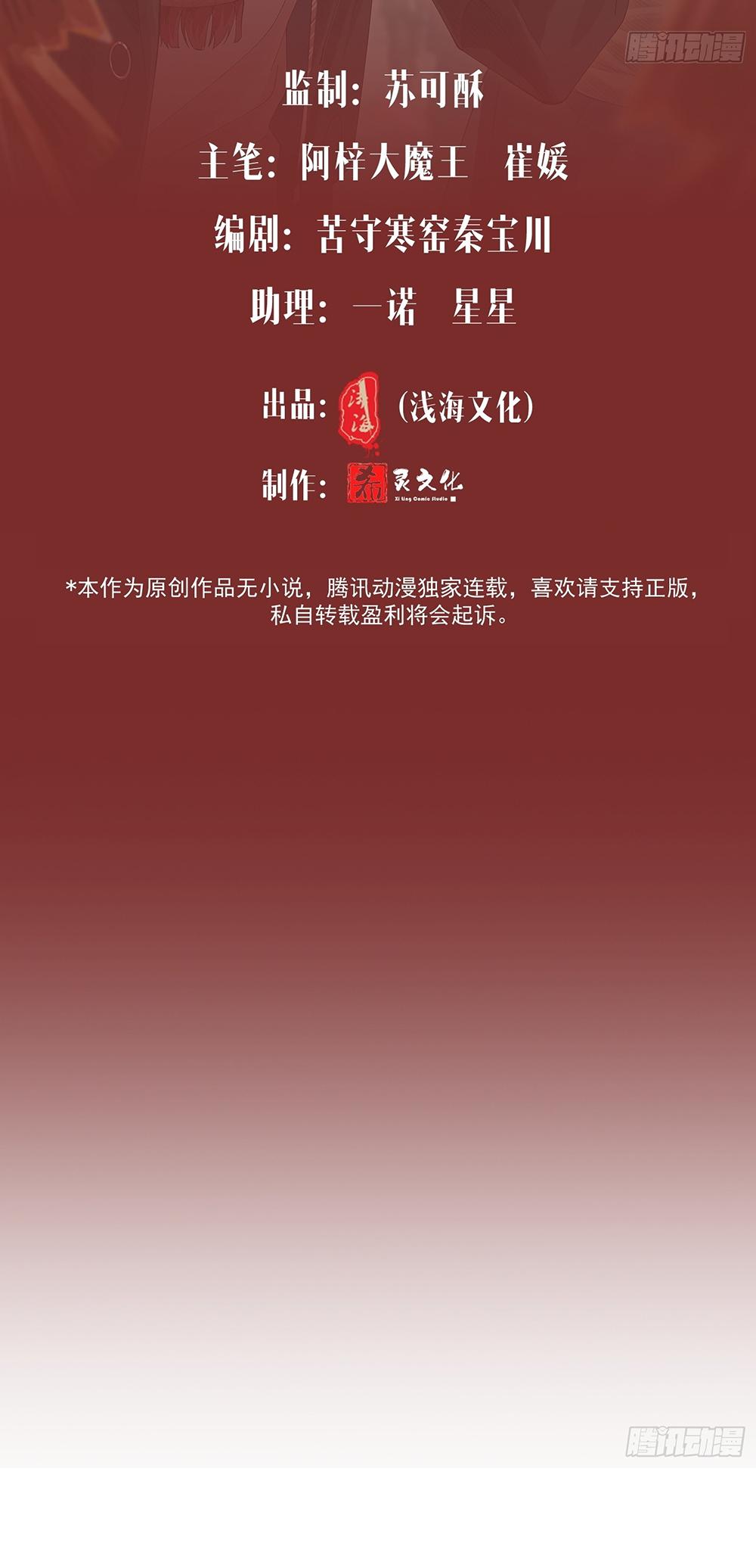 Dĩ Hạ Khi Thượng - Chap 32