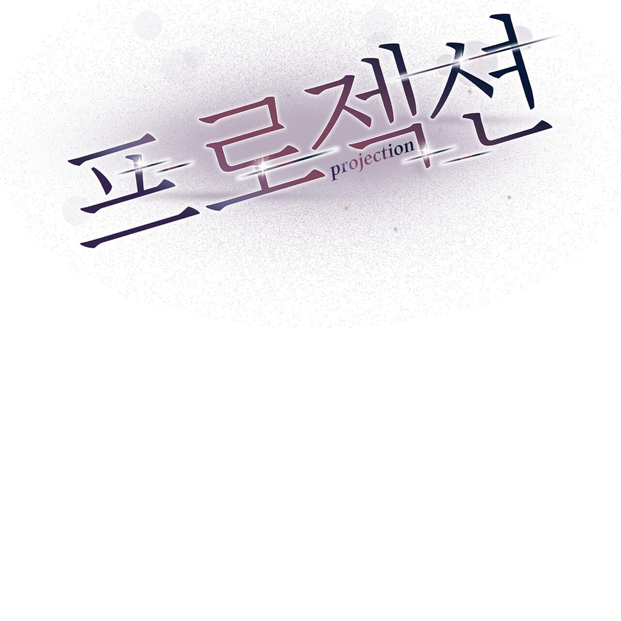 Hình Chiếu - Chap 21