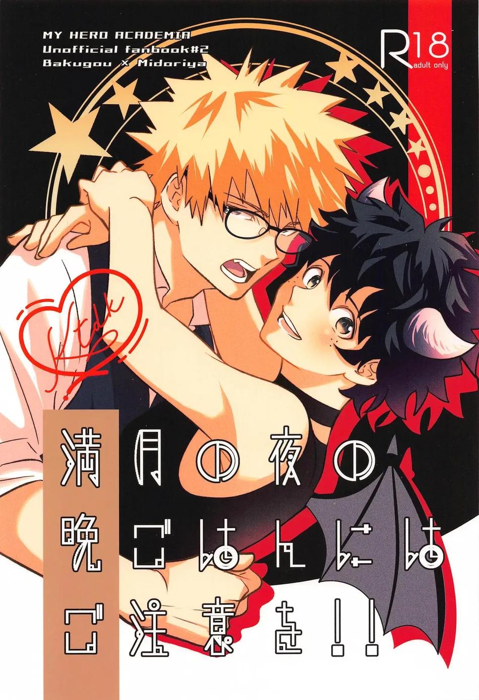 Doujinshi Tổng Hợp - Chap 259