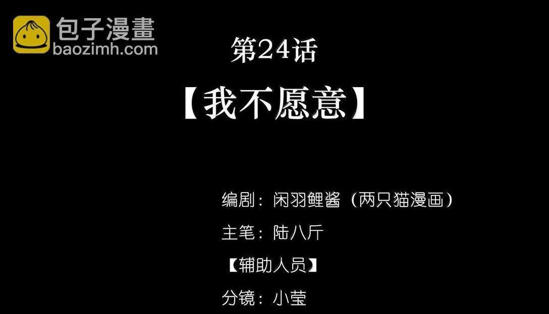 Nam chủ sao lại quyến rũ ta - Chap 24