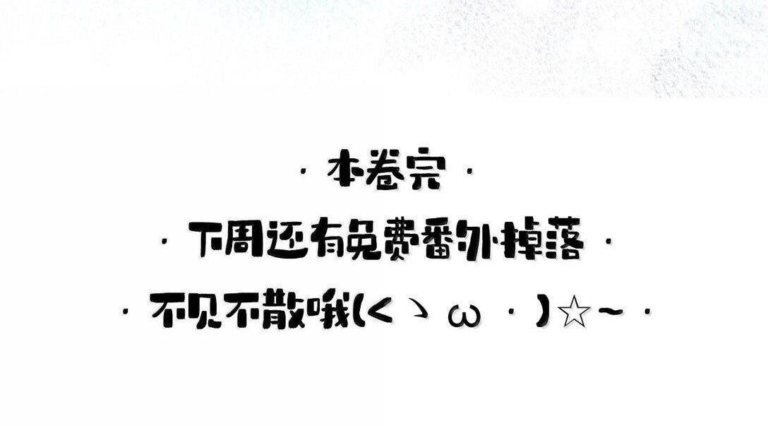 Nam chủ sao lại quyến rũ ta - Chap 24