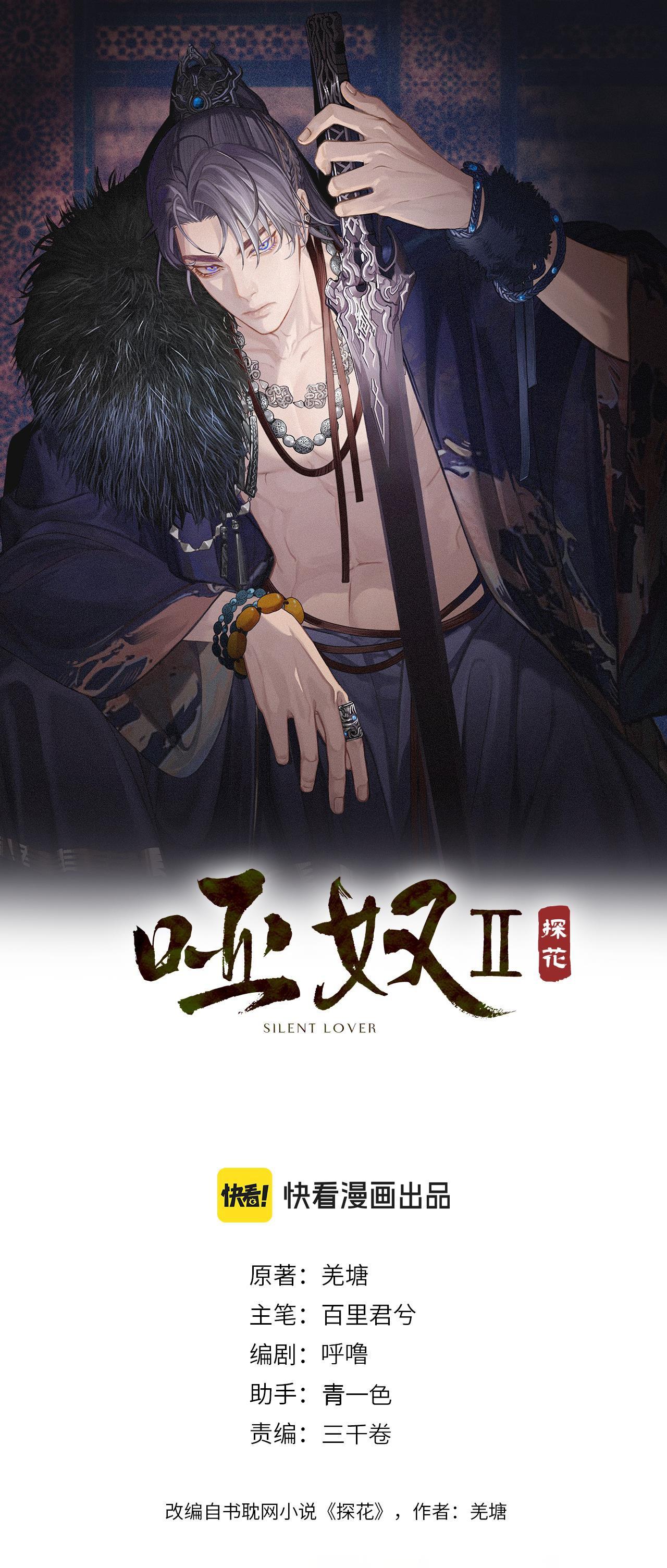 Á NÔ 2 - THÁM HOA - Chap 65