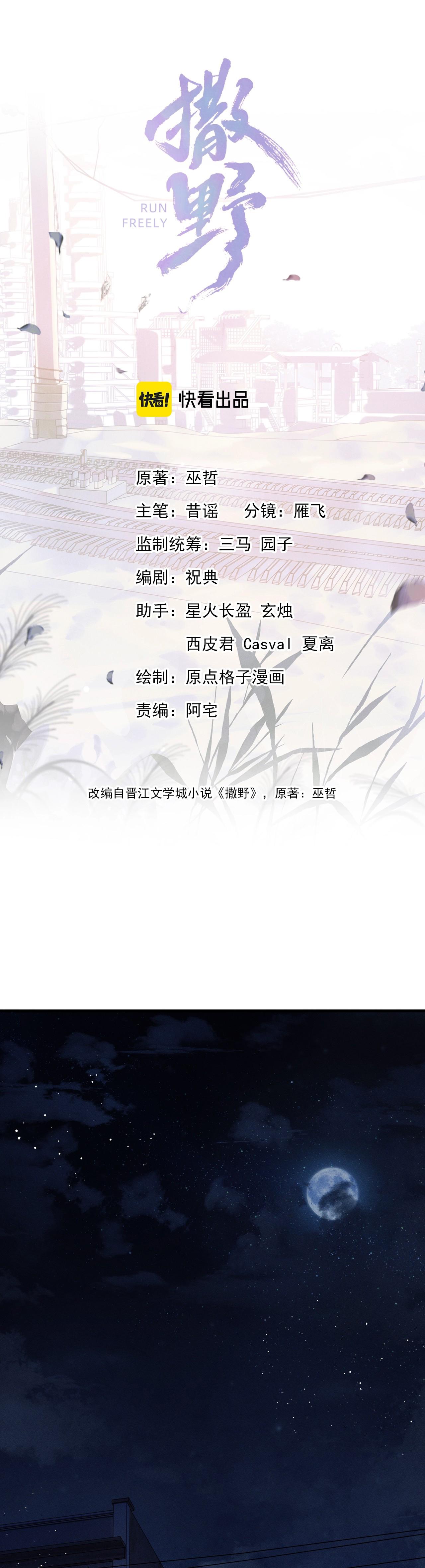Vị Kỷ - Chap 77