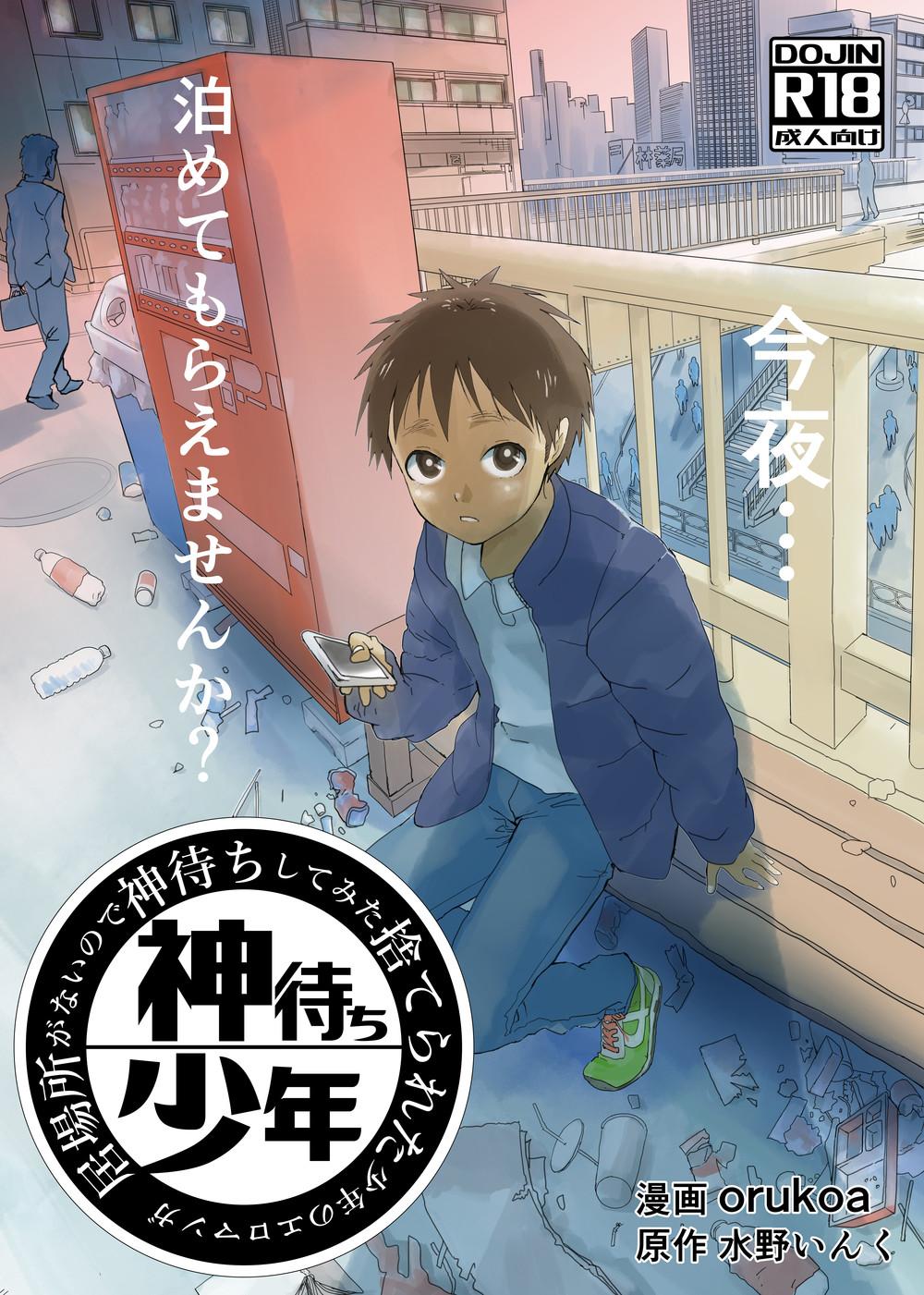 Tuyển Tập Chjch và Chjch - Chap 89