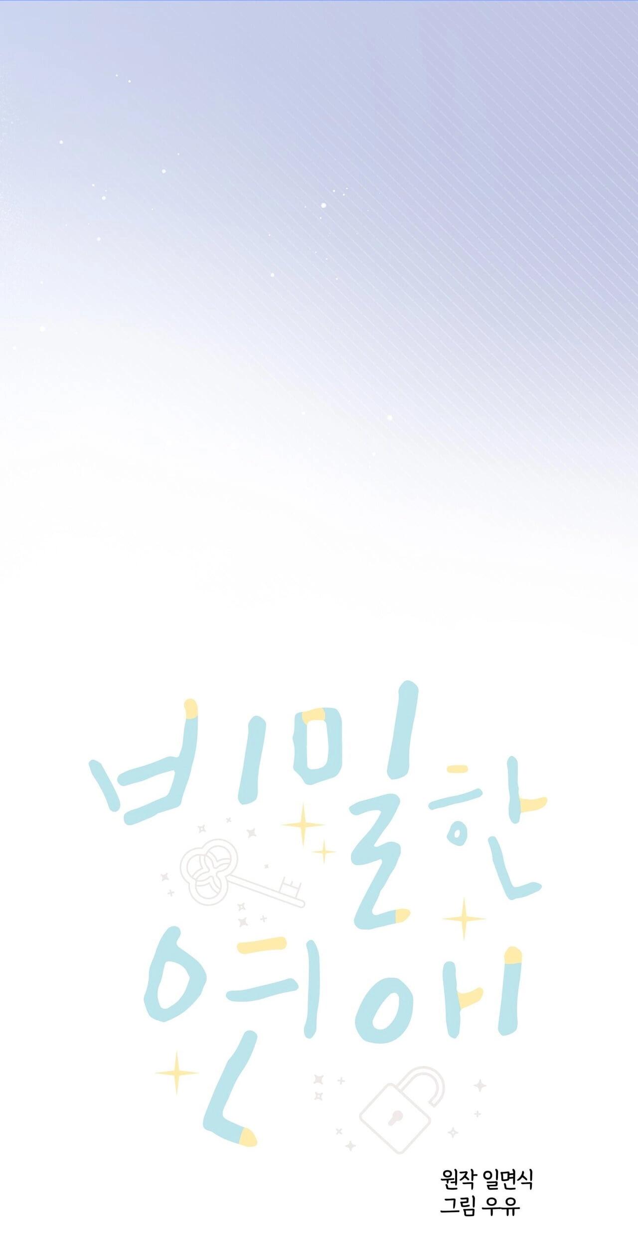 Tình Yêu Bí Mật - Chap 19