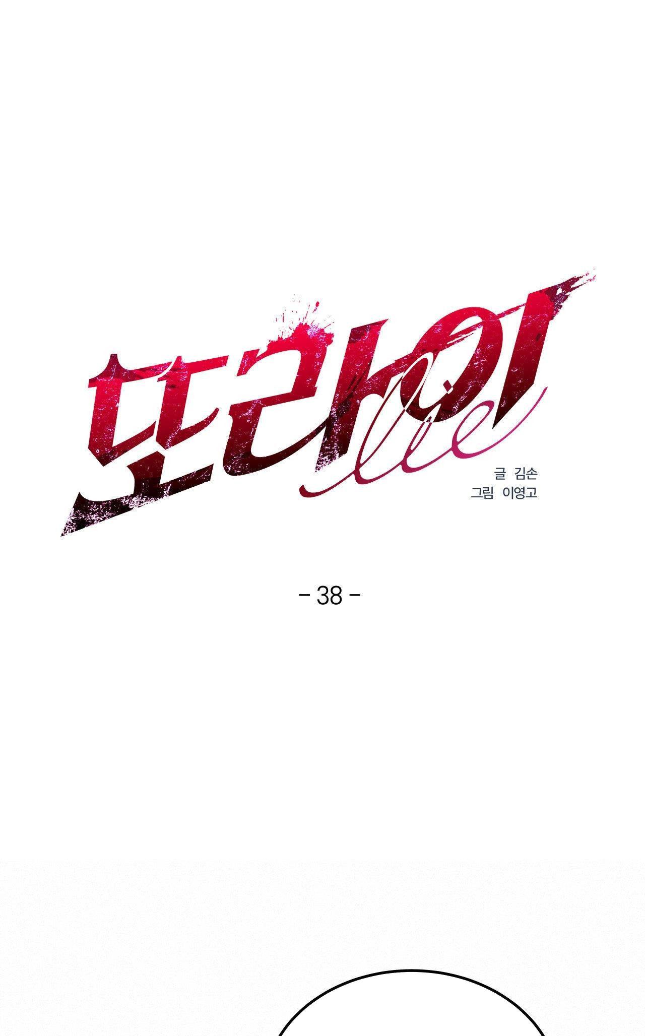 LIE AGAIN - Chap 38
