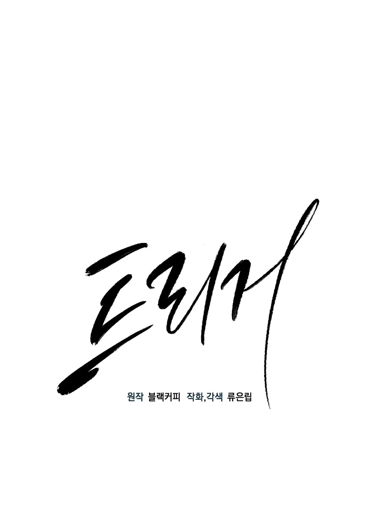 Một nhân cách khác - Chap 25