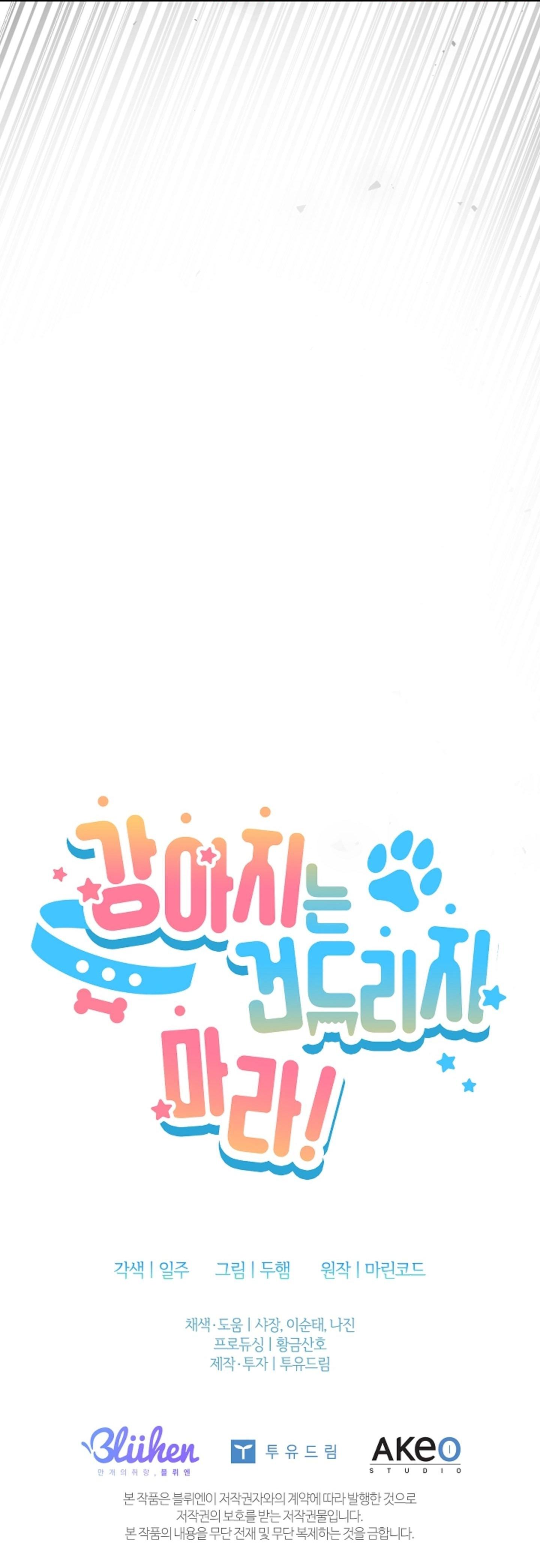 ĐỪNG ĐỘNG VÀO CÚN CON! - Chap 14