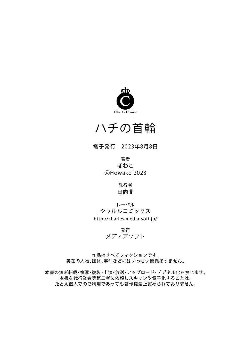 Series BL Manga - Chap 4