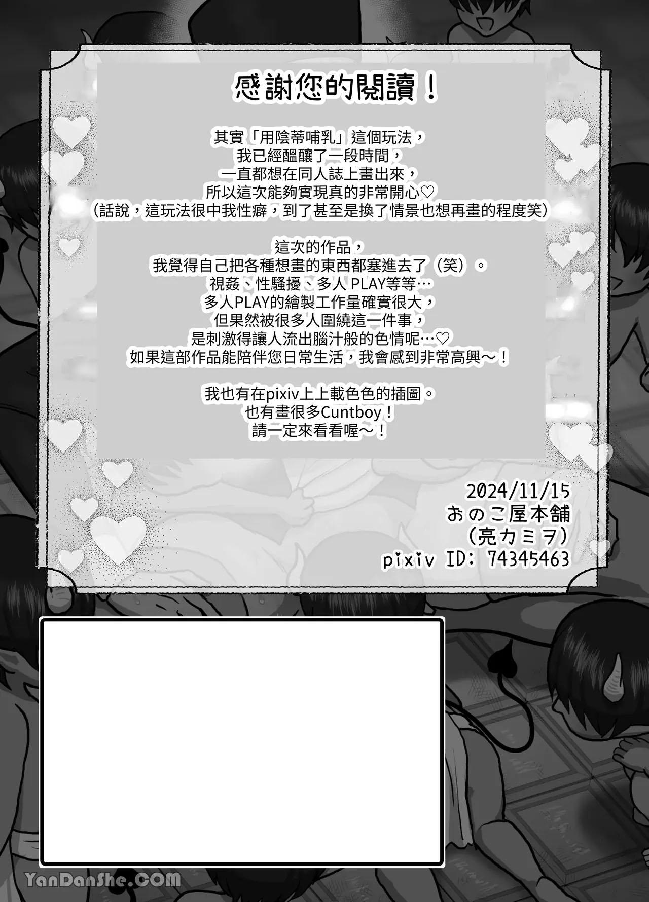 Tuyển tập trôn có lài - Chap 101