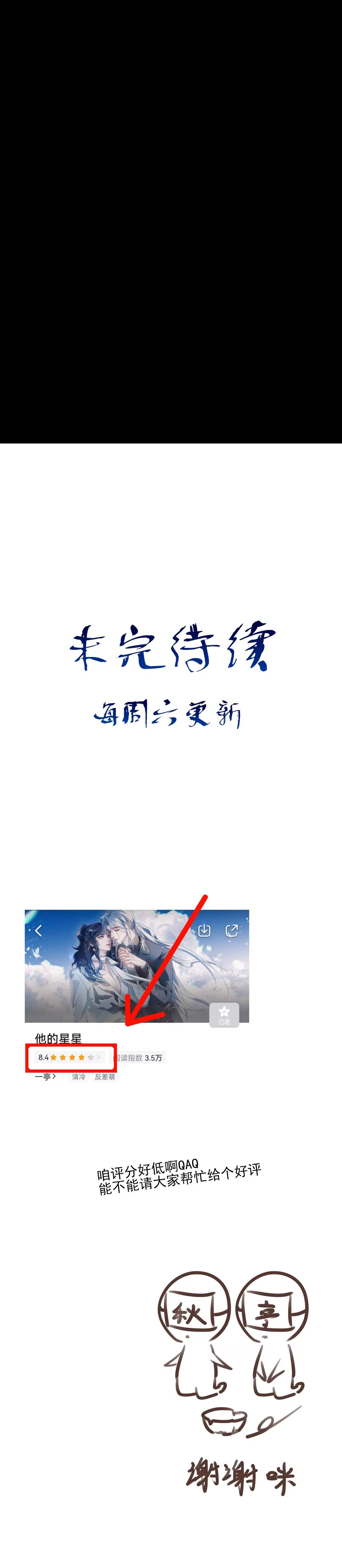 Ngôi Sao Của Anh Ấy - Chap 7