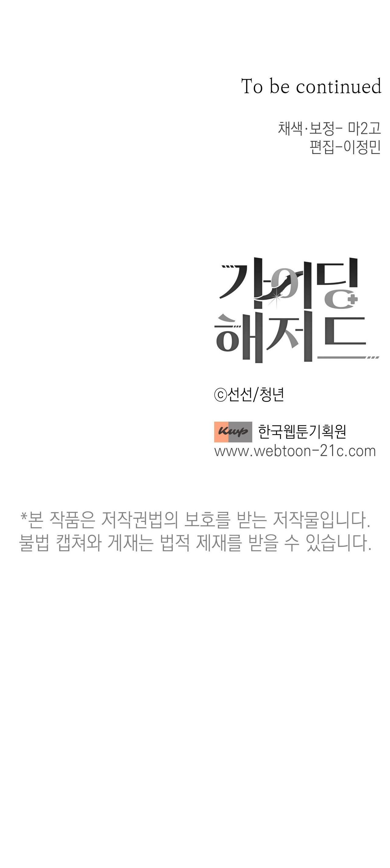 HIỂM HỌA GUIDING - Chap 25