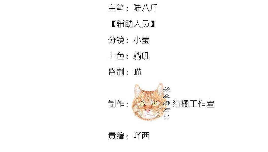 Nam chủ sao lại quyến rũ ta - Chap 30