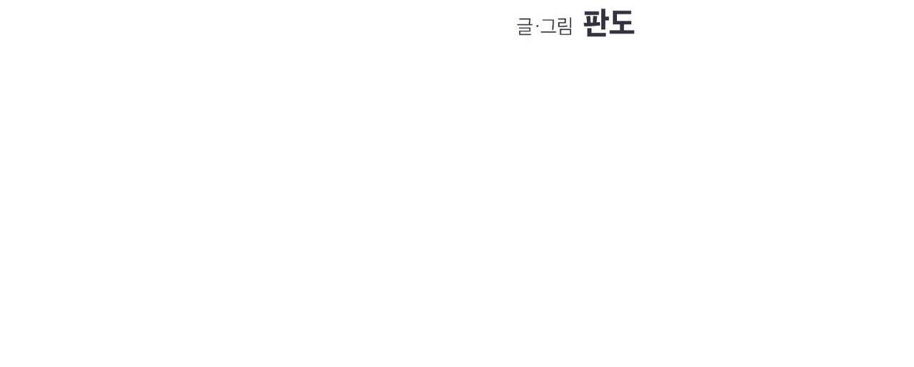 Dù Anh Không Yêu Em - Chap 108