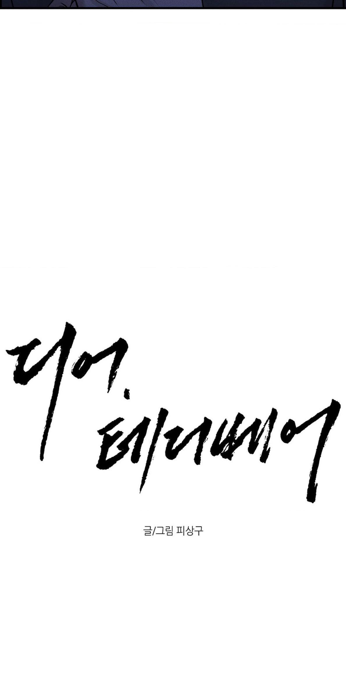 DEAR, TEDDY BEAR - Chap 9