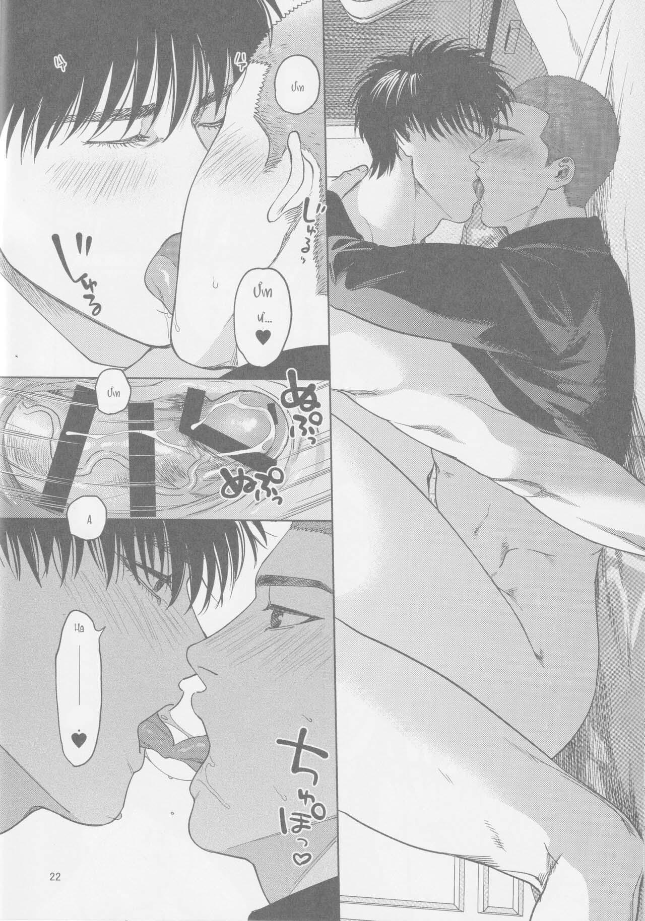 Ổ sìn OTP - Chap 218